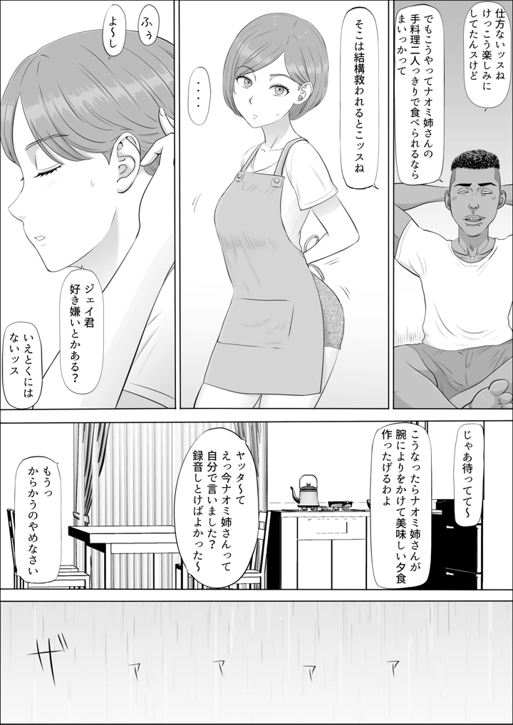 33ページ目