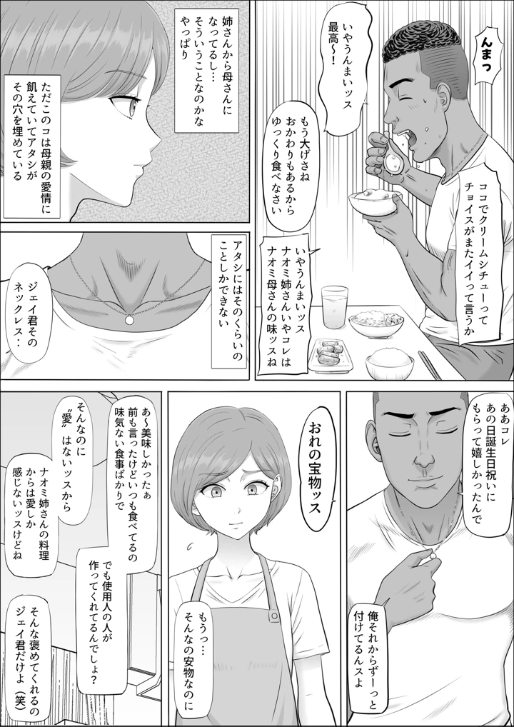 34ページ目
