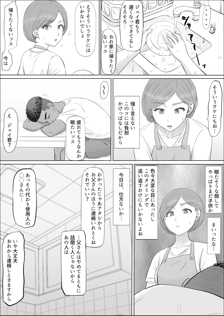 35ページ目