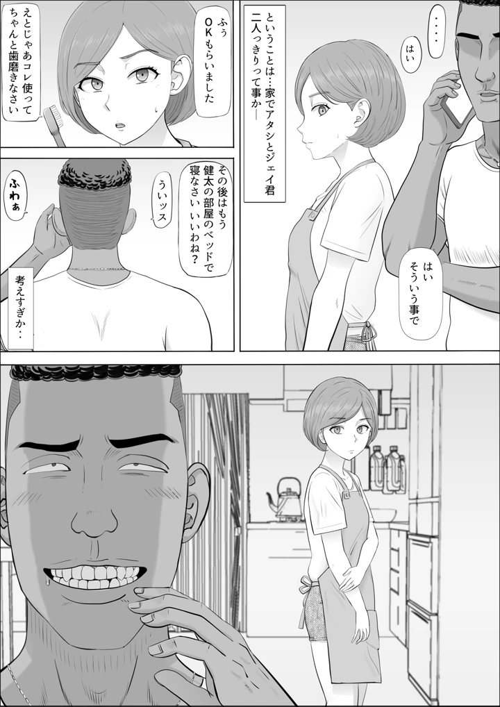 36ページ目