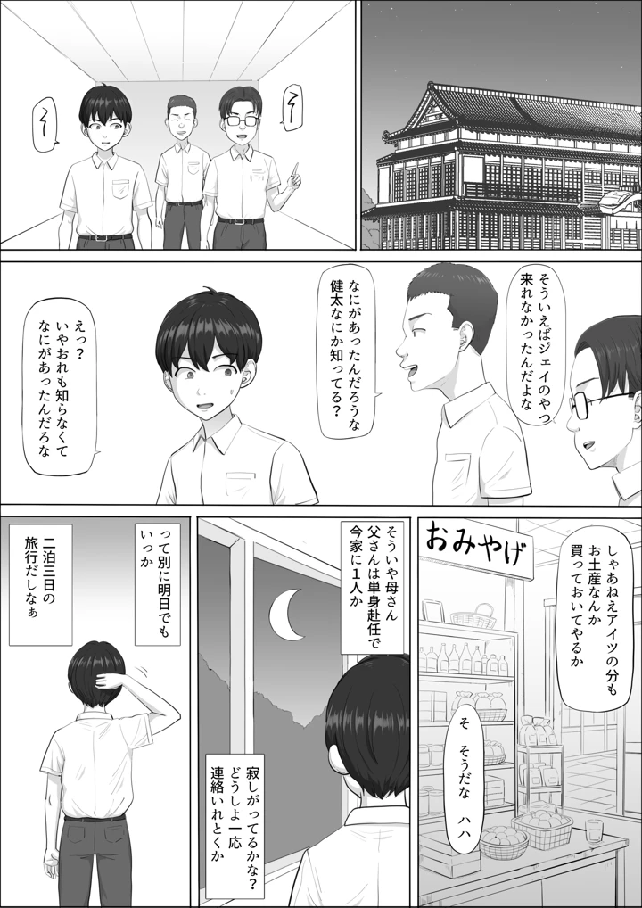 37ページ目
