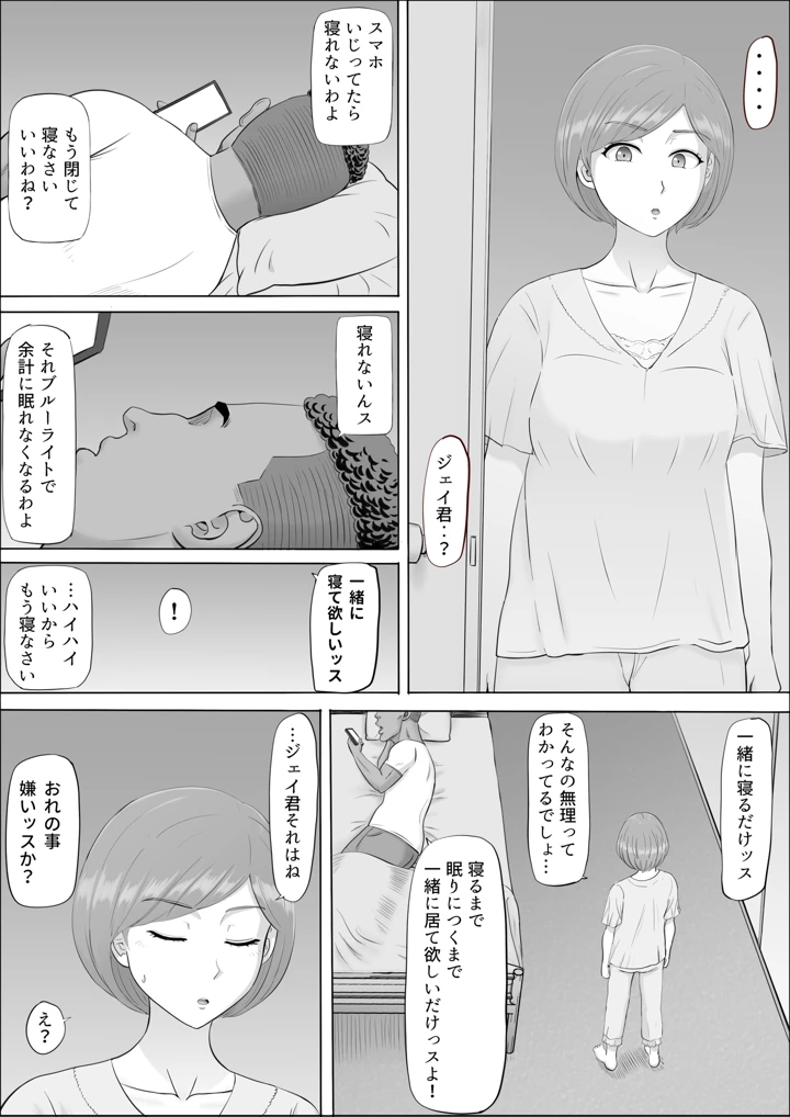 39ページ目