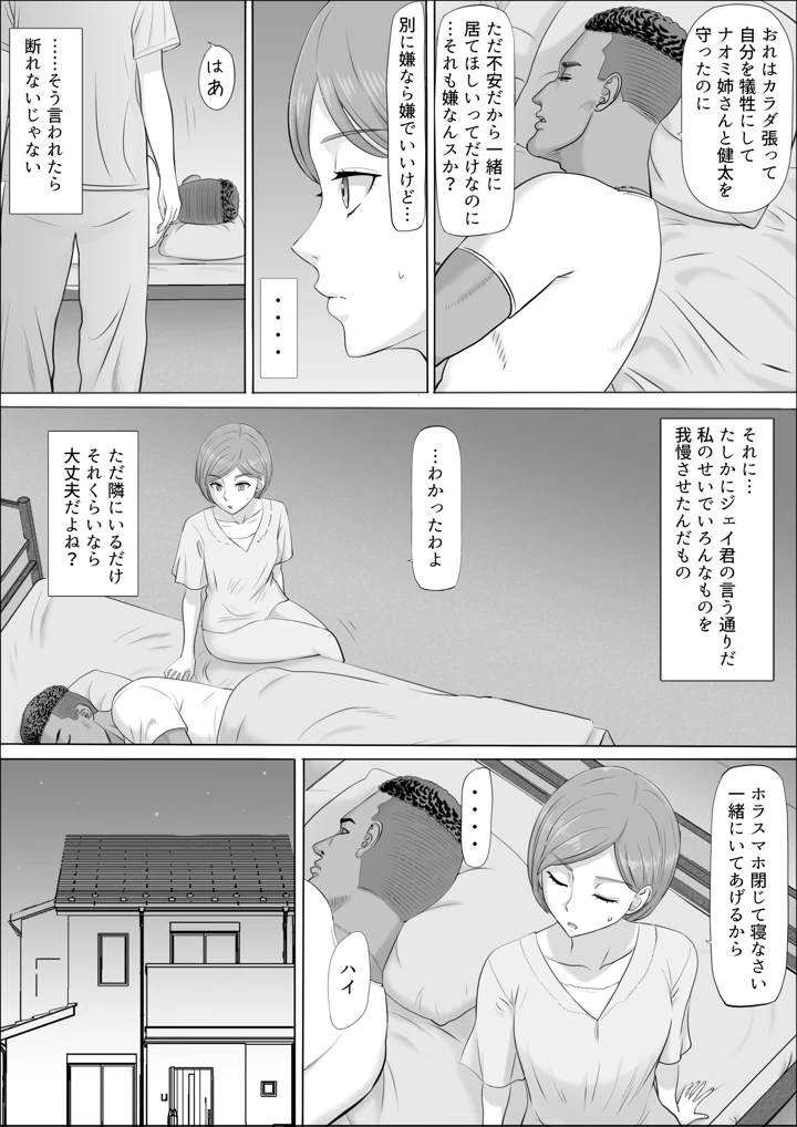 40ページ目