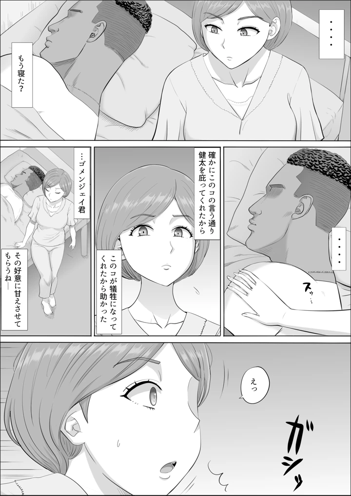 42ページ目