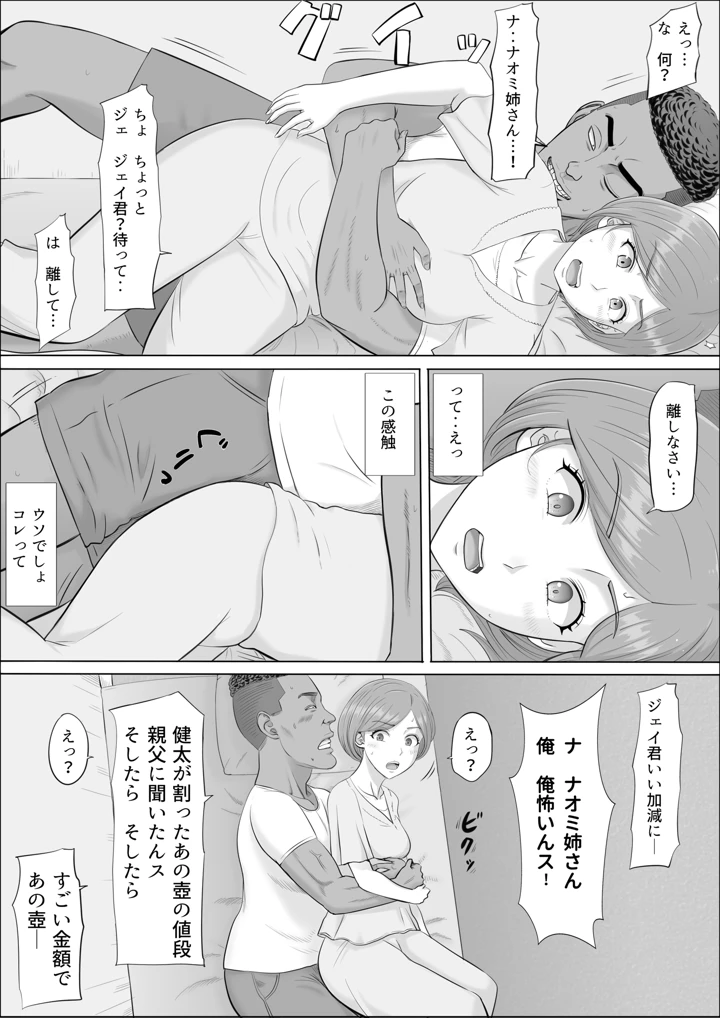 43ページ目