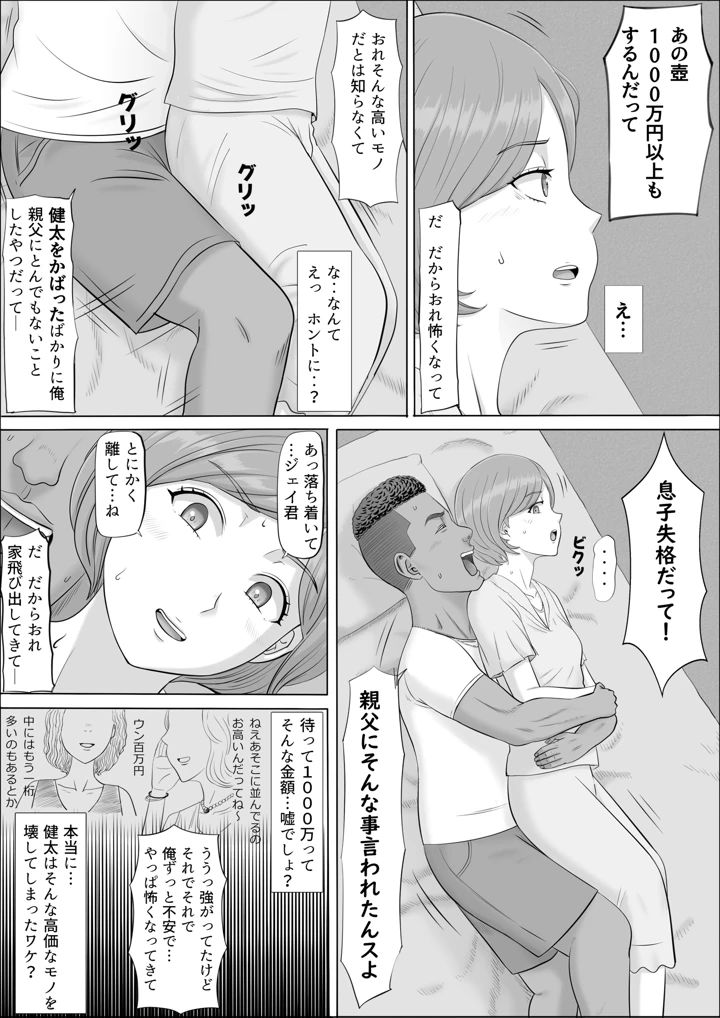 44ページ目