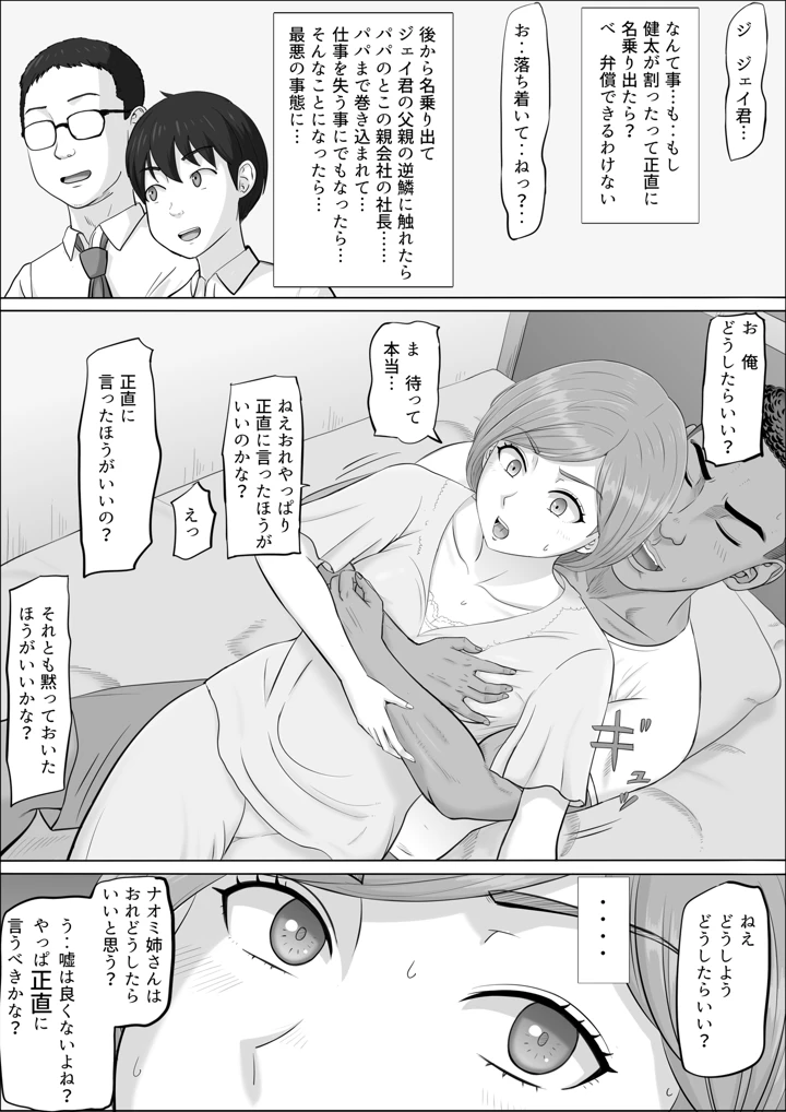 45ページ目
