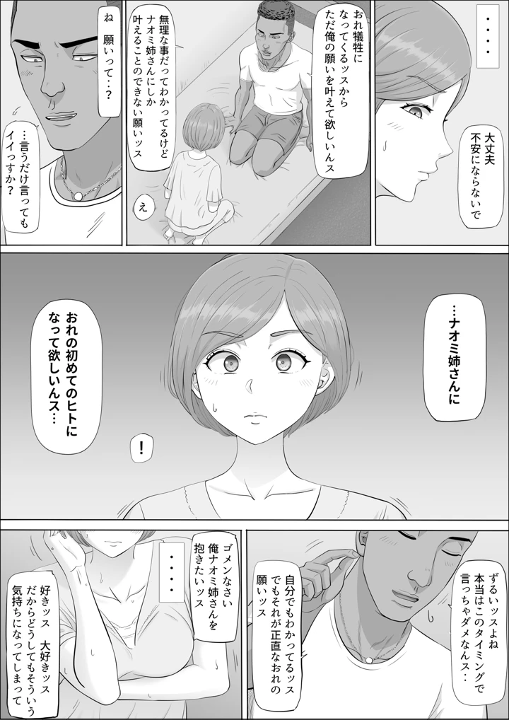 47ページ目
