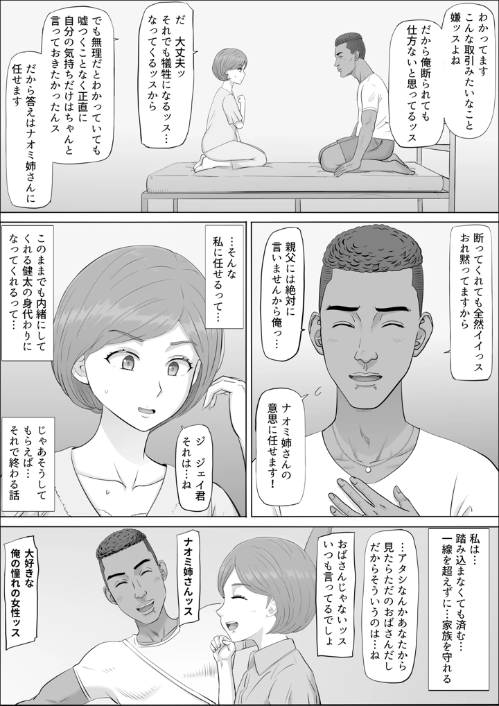 48ページ目
