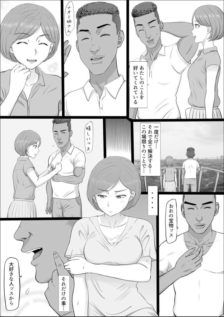 50ページ目