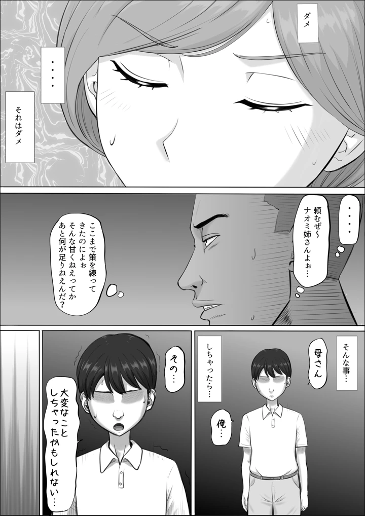 51ページ目