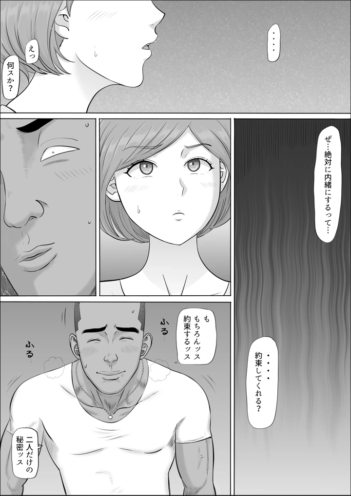 52ページ目