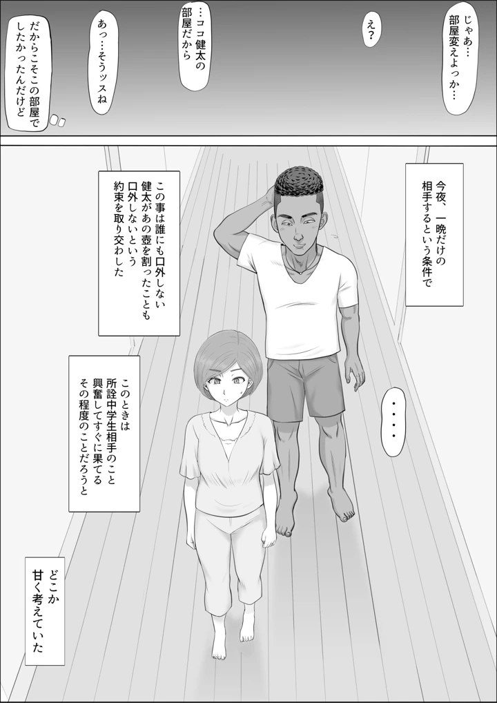 53ページ目