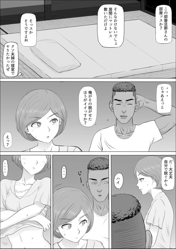 54ページ目