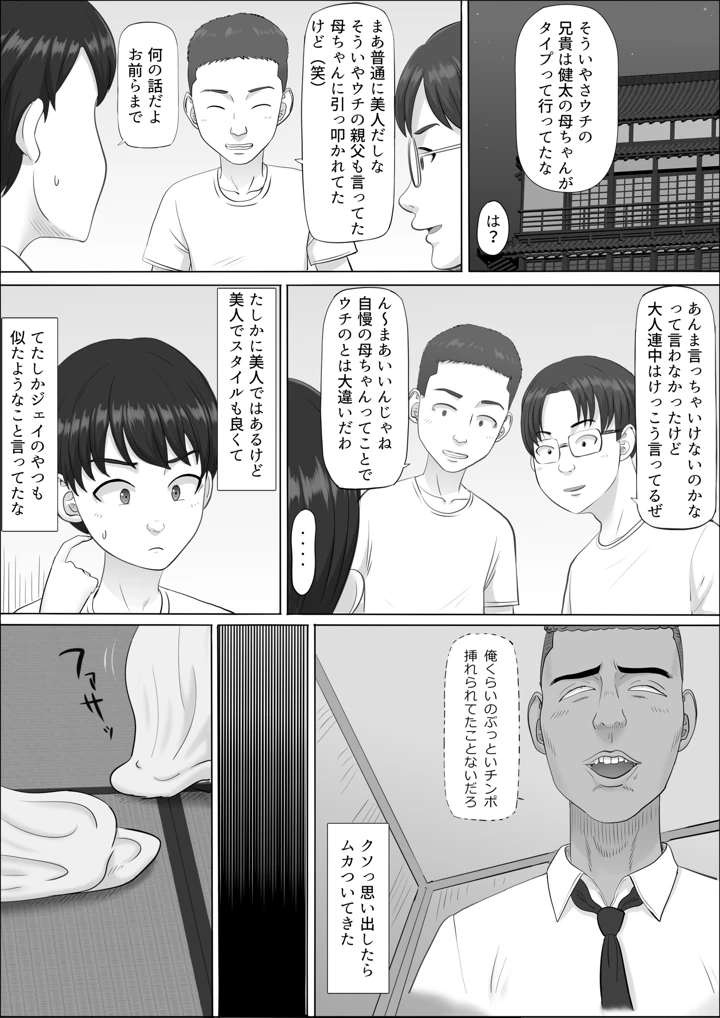 55ページ目