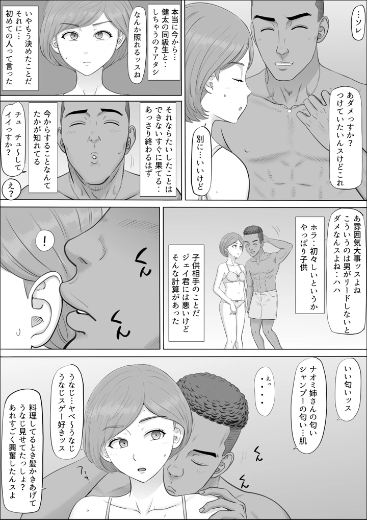 57ページ目