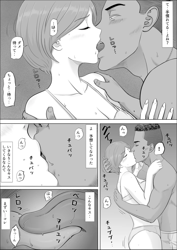 61ページ目