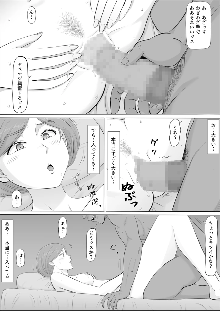 78ページ目