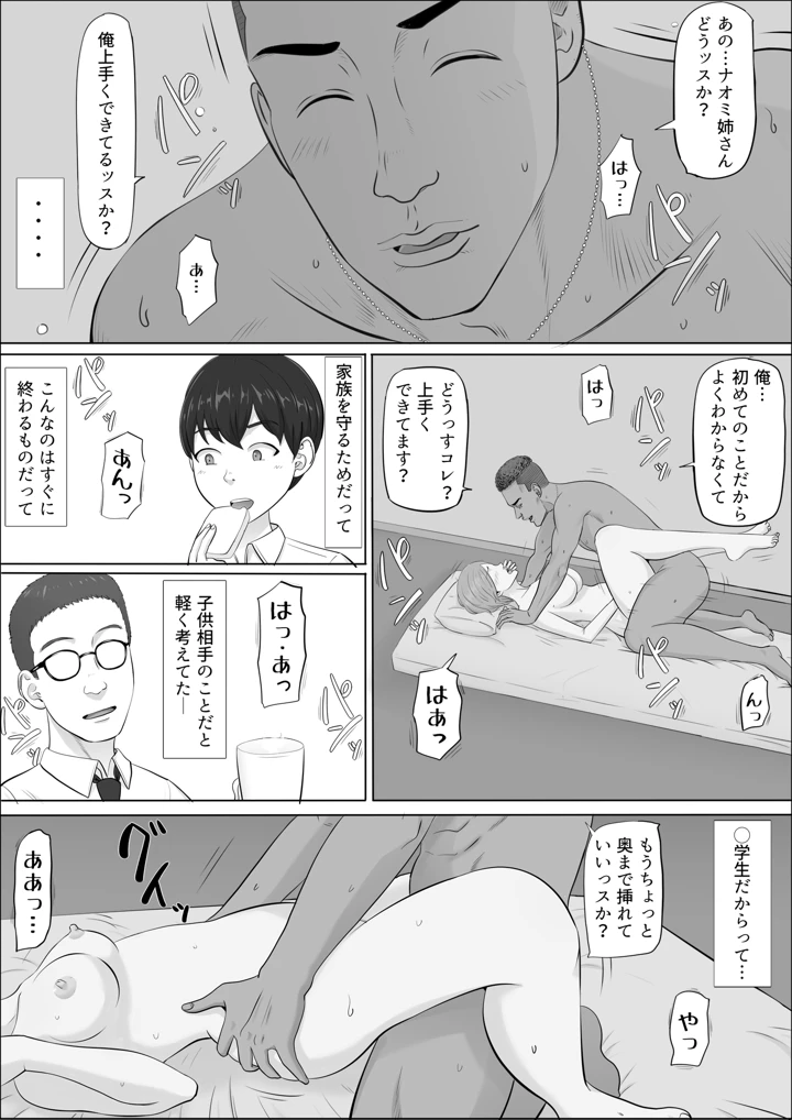 83ページ目