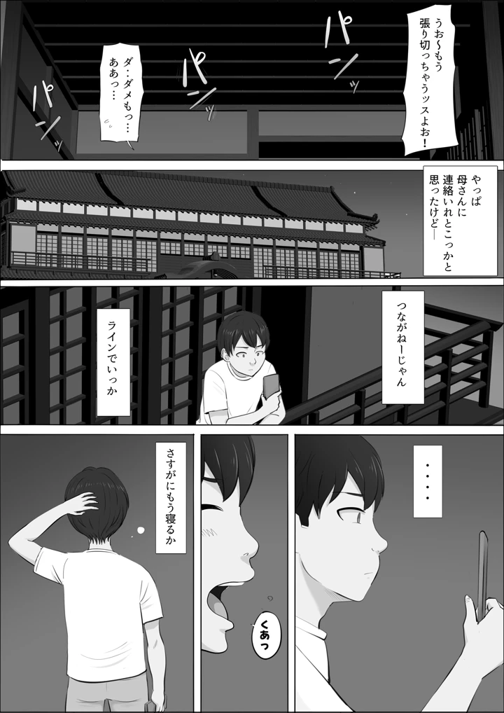 87ページ目