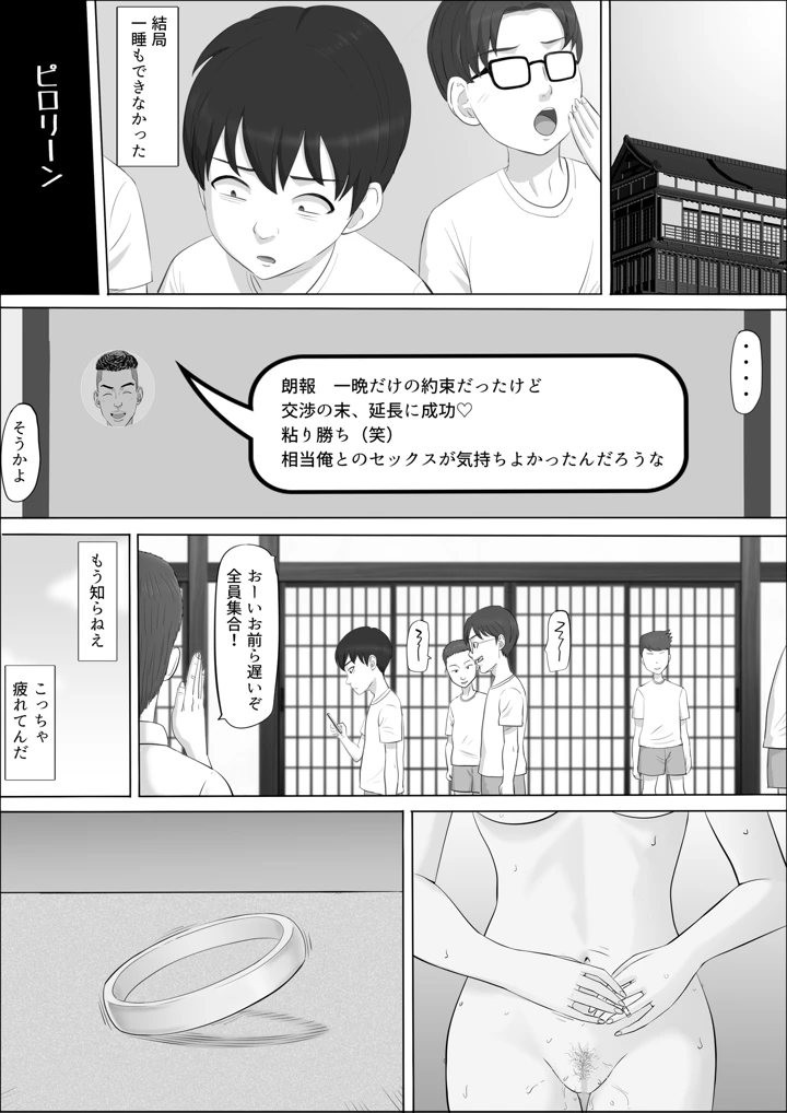114ページ目