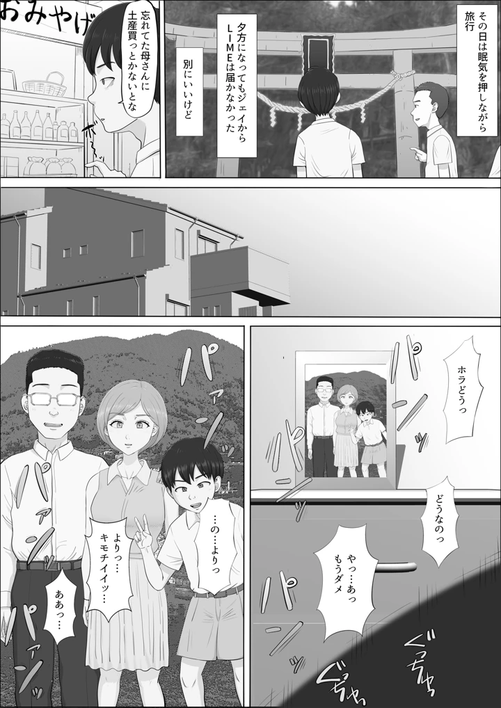 115ページ目