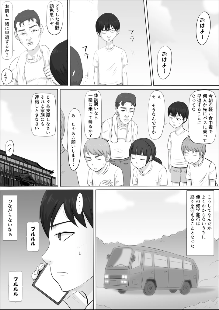 118ページ目