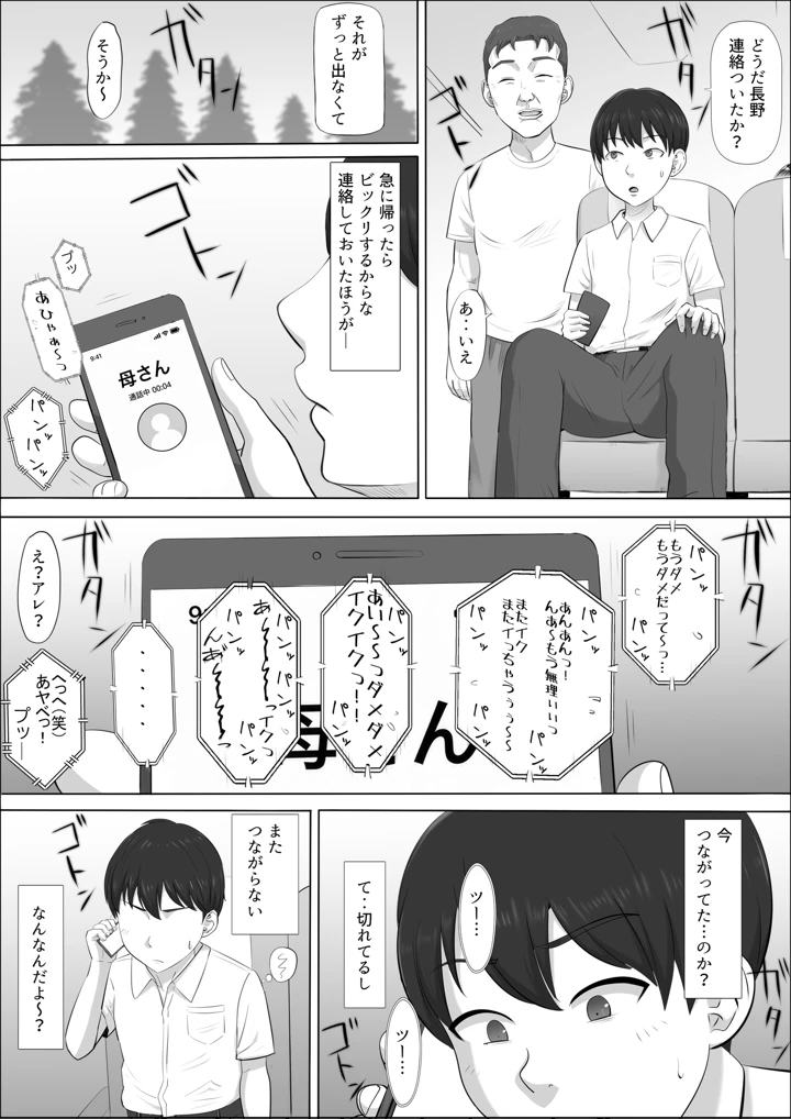 119ページ目