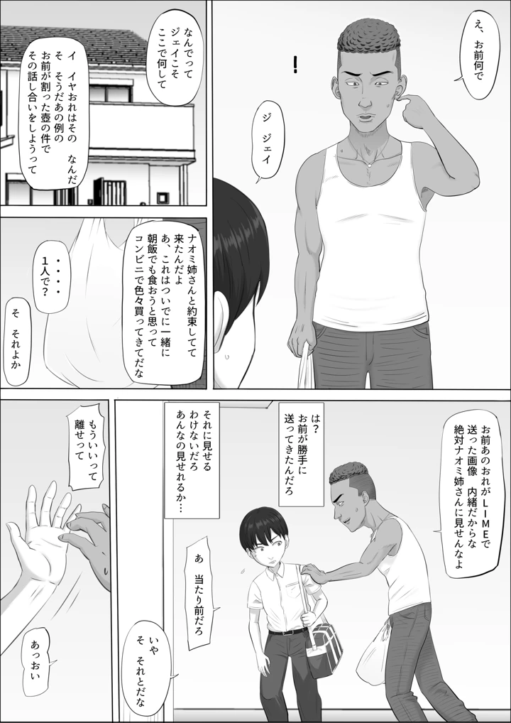 121ページ目