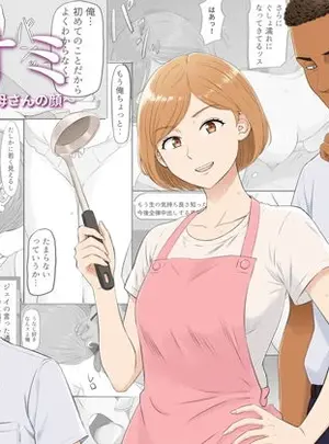 （同人誌）　［こっとん堂］　ナオミ～僕の知らない母さんの顔～　（オリジナル）