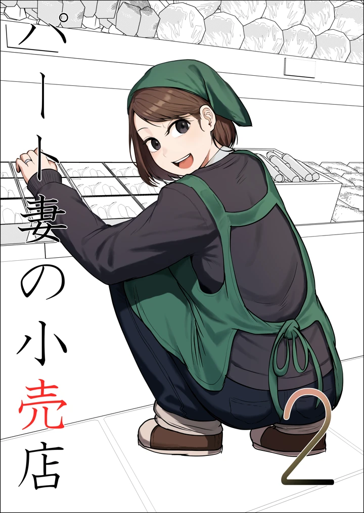 2ページ目