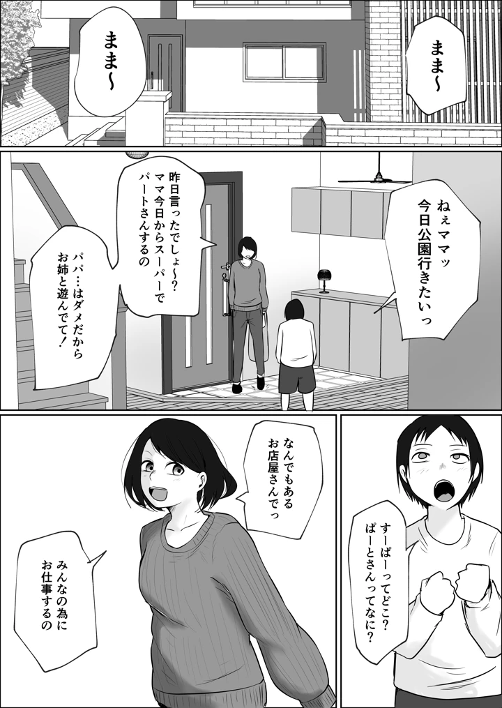 3ページ目