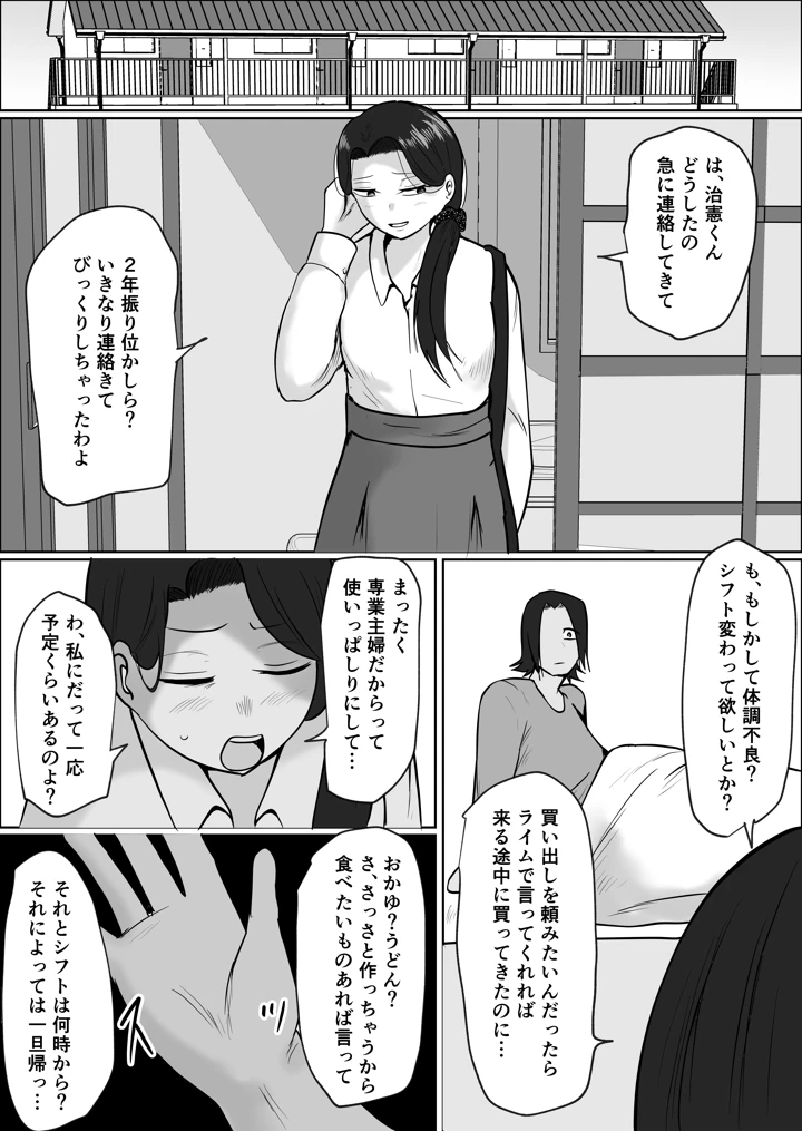 8ページ目