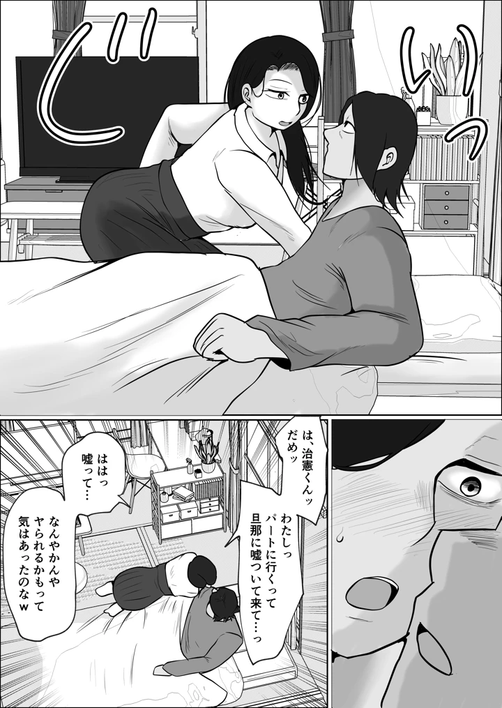 9ページ目