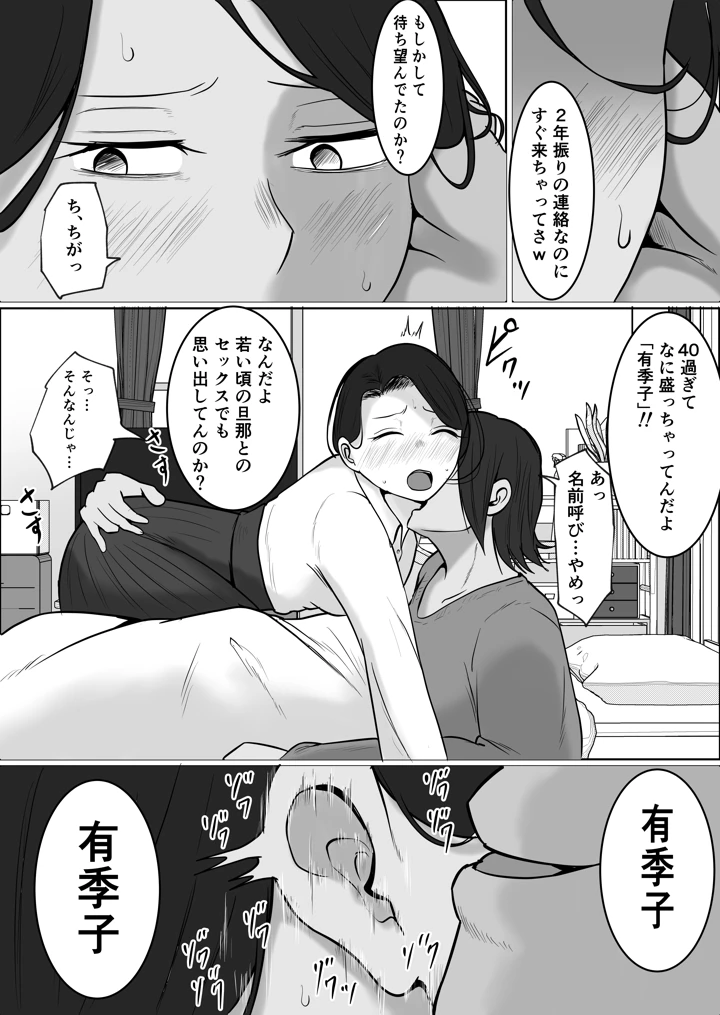 10ページ目