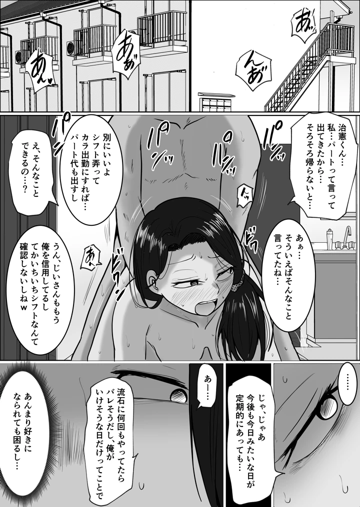 12ページ目
