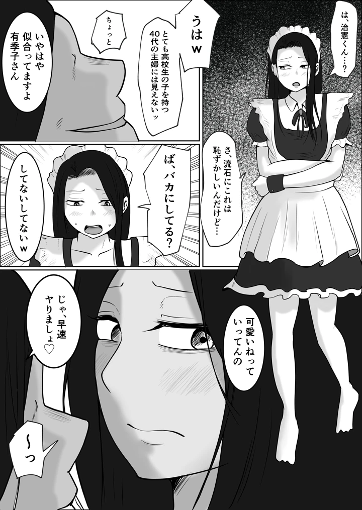 14ページ目