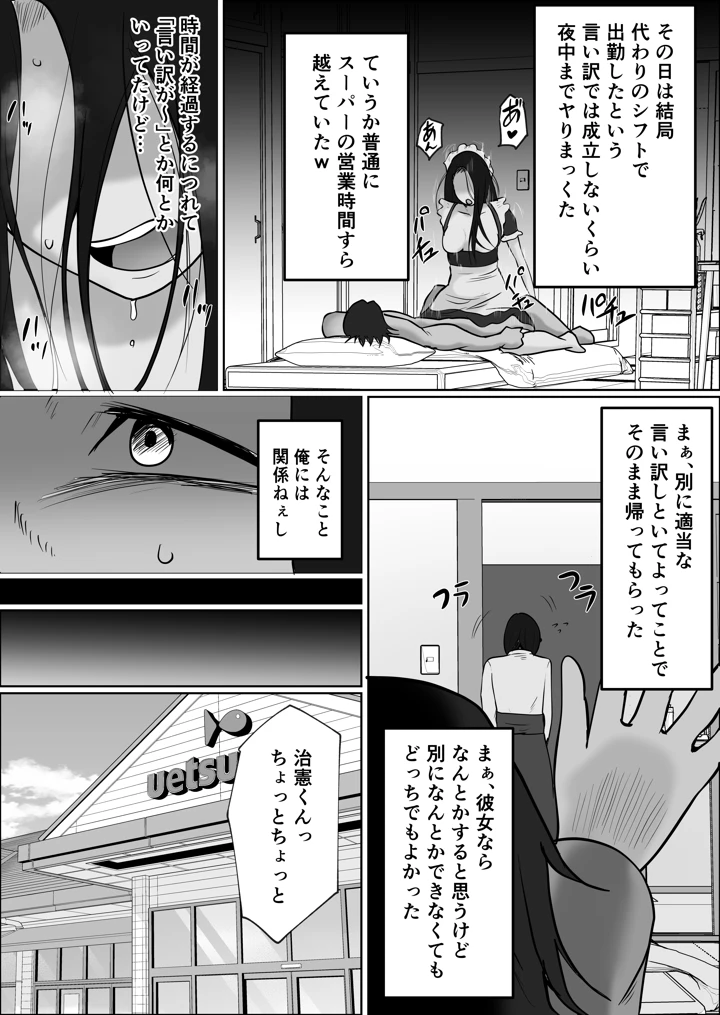 16ページ目