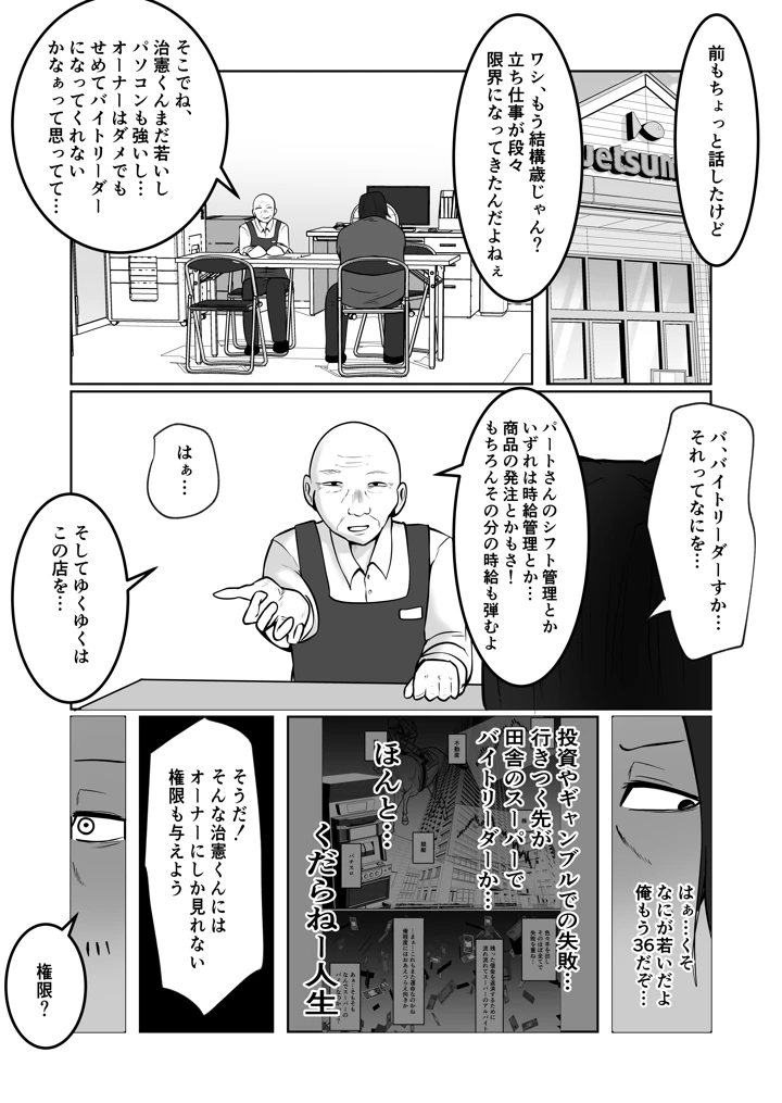 17ページ目