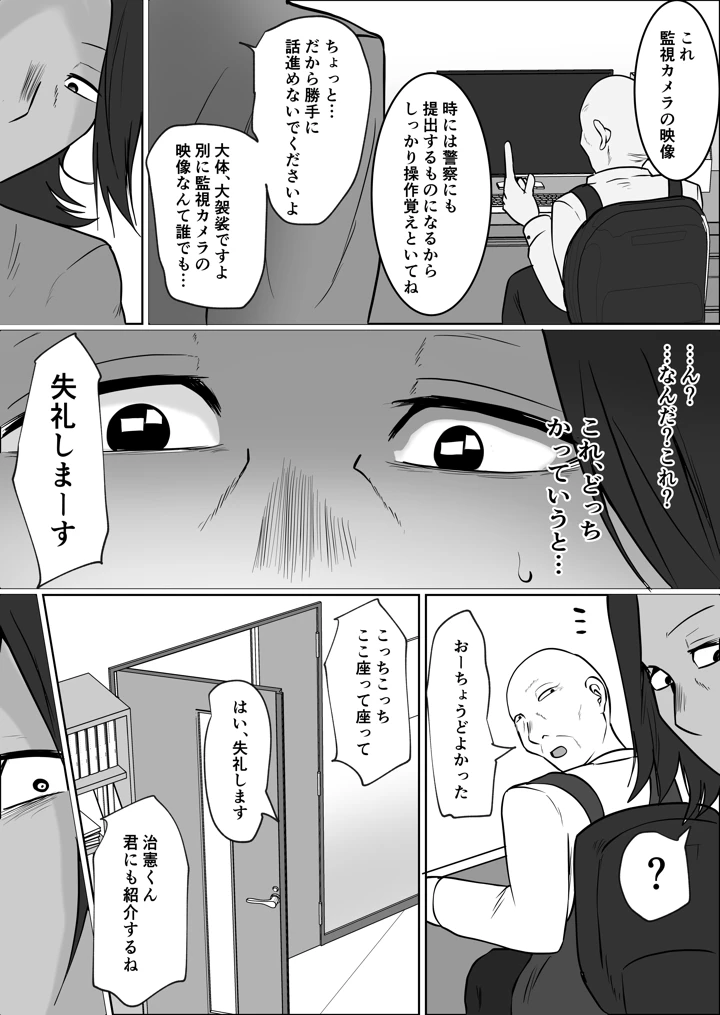 18ページ目