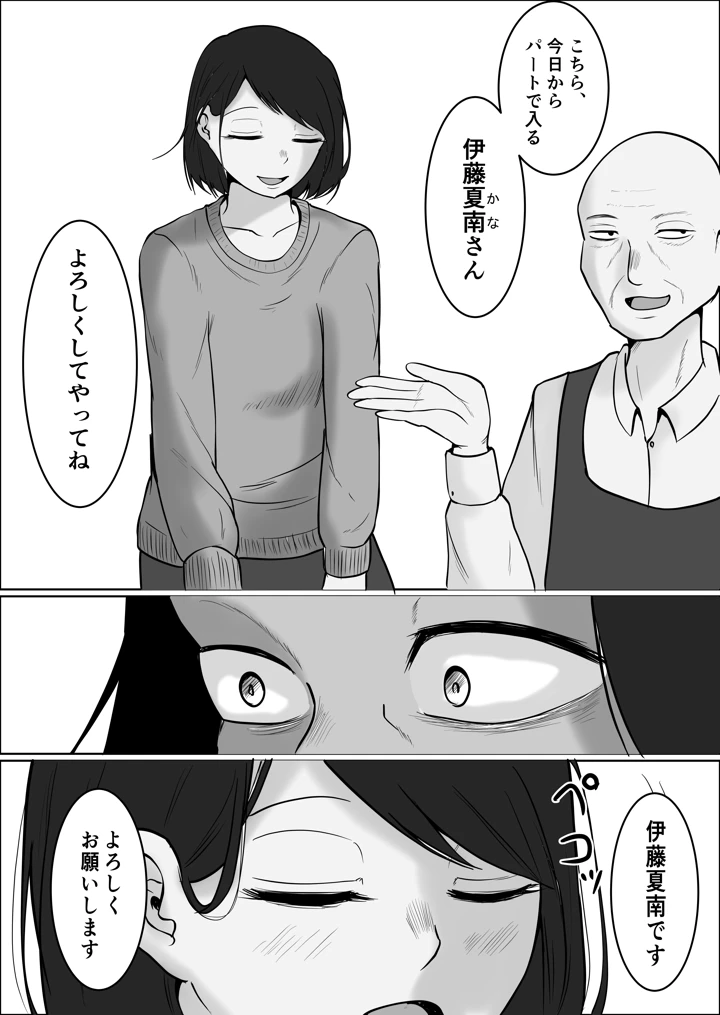 19ページ目