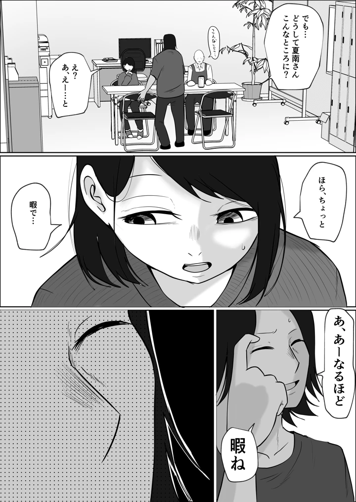 24ページ目