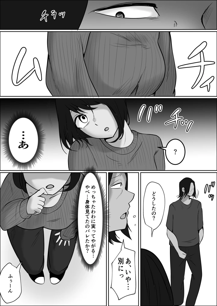 26ページ目