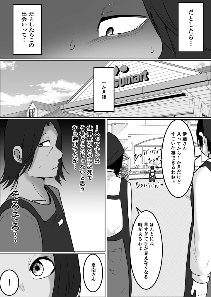 29ページ目