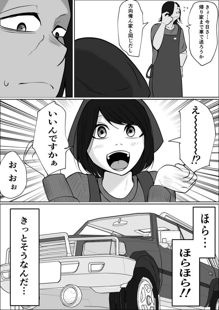30ページ目