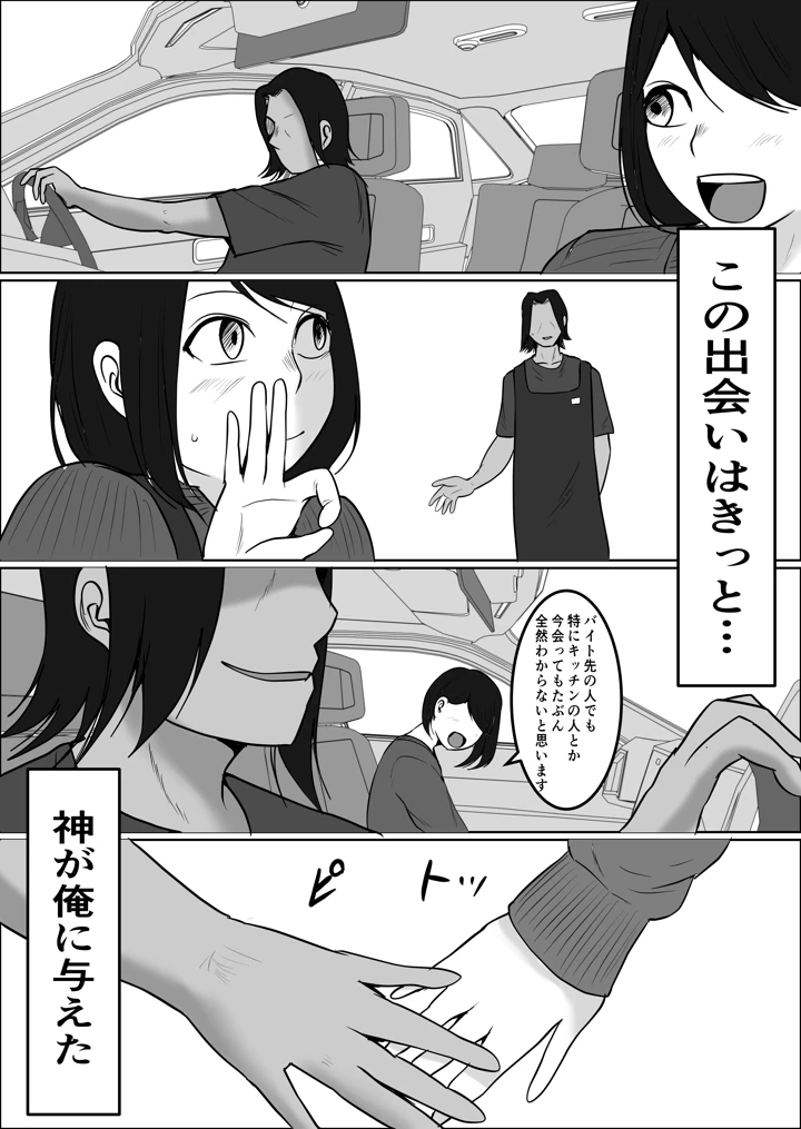 31ページ目