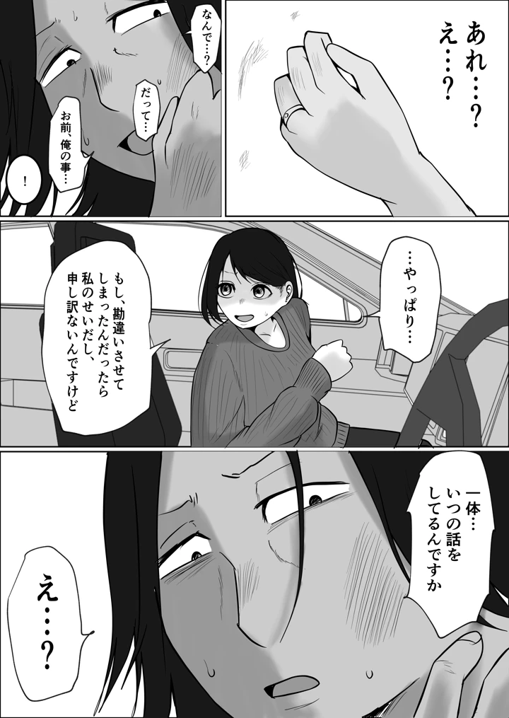 35ページ目