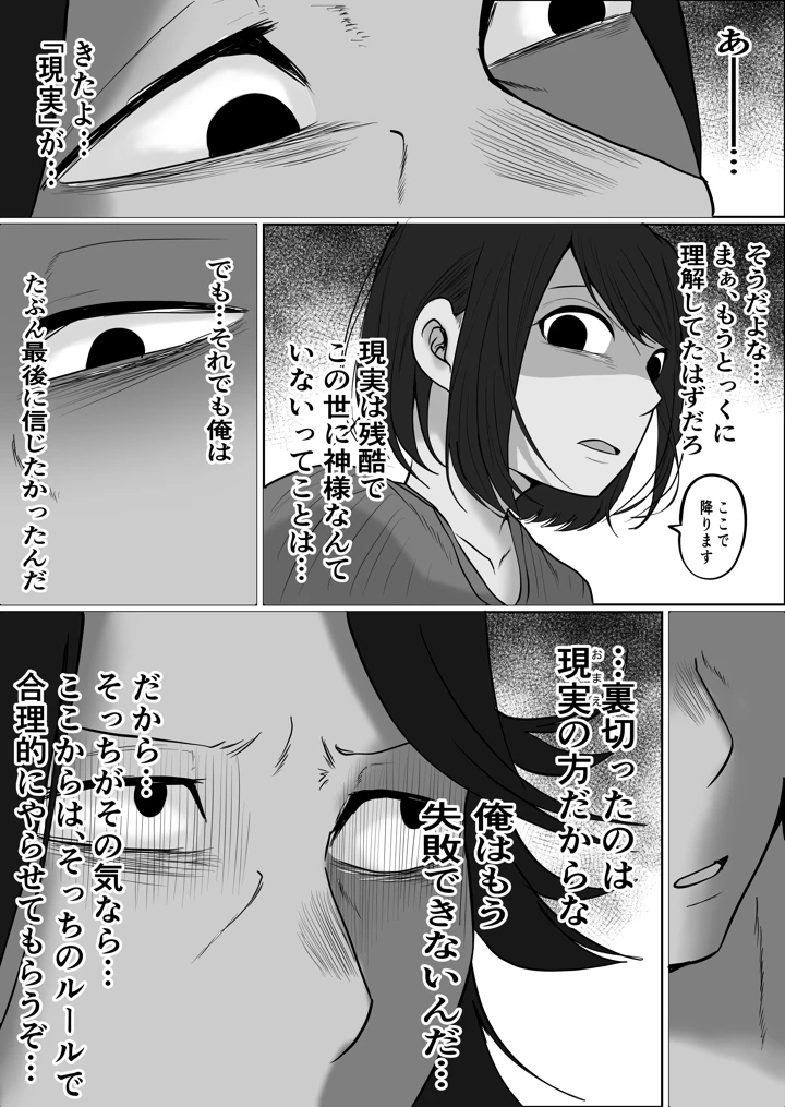37ページ目