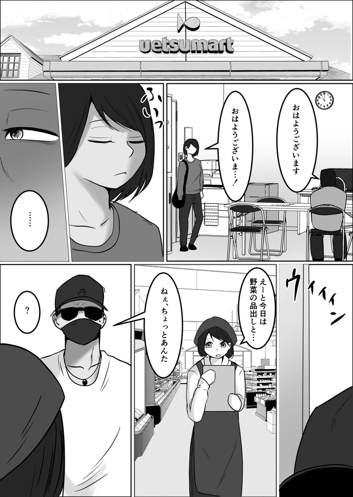38ページ目