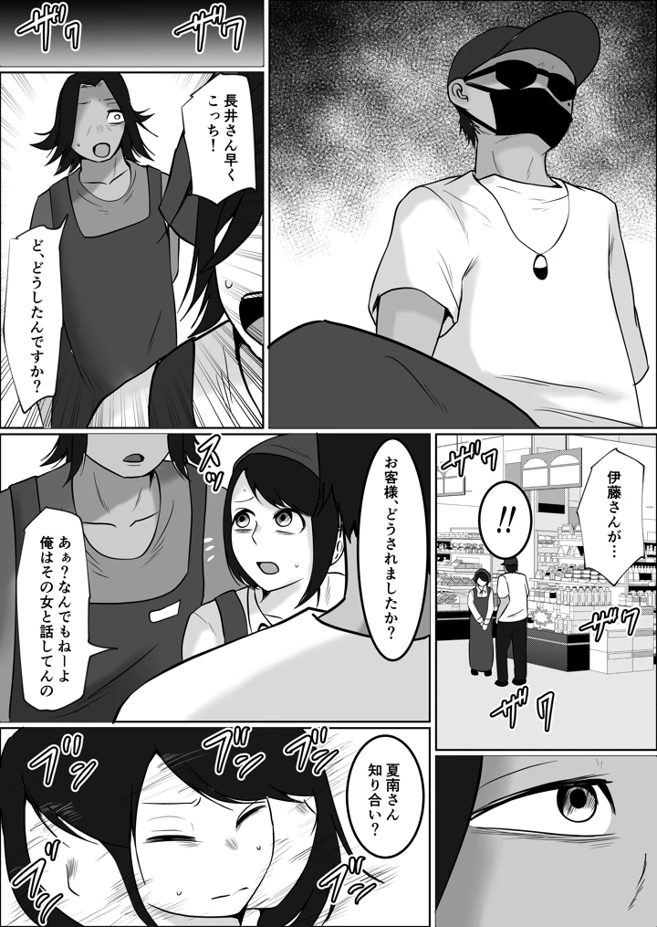 39ページ目